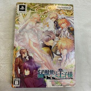 PS2 限定版 猛獣使いと王子様 Snow Bride(携帯用ゲームソフト)