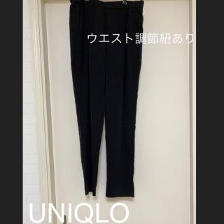 ユニクロ(UNIQLO)のパンツ　テーパード　オフィスカジュアル　通勤(カジュアルパンツ)