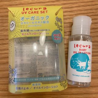 ワコウドウ(和光堂)のlecura ルクラ　ベビーオイルローション　ミルふわ　ミルキーローション(ベビーローション)