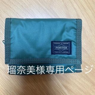 ヨシダカバン(吉田カバン)のPORTER  財布   専用ページ(折り財布)