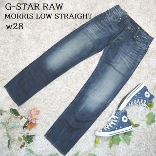 ジースター(G-STAR RAW)のG-star row 3301 MORRIS LOW ストレート デニム w28(デニム/ジーンズ)