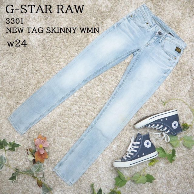 G-STAR RAW - G-STAR RAW 3301 スキニー デニム パンツ w24の通販 by