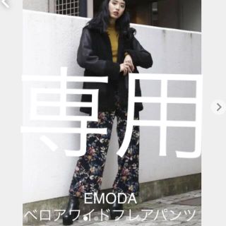 エモダ(EMODA)のエモダ　EMODA ベロアフラワーワイドパンツ　花柄(カジュアルパンツ)