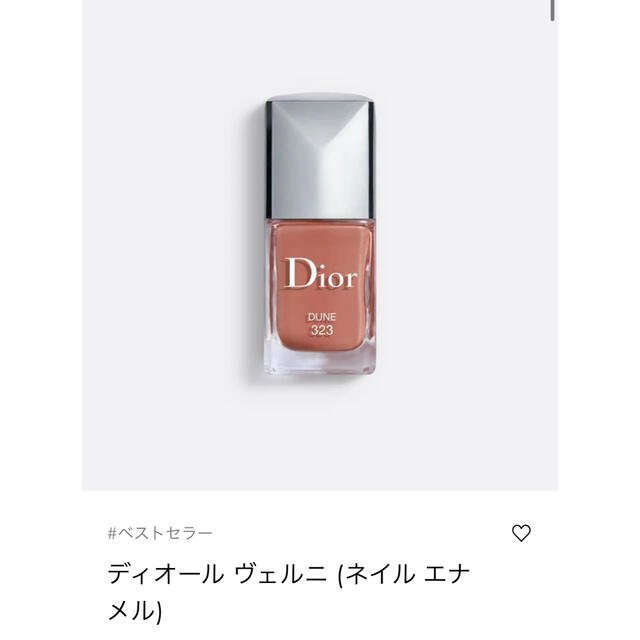 Dior(ディオール)のディオール　ヴェルニ　ネイル　323 デューン コスメ/美容のネイル(マニキュア)の商品写真