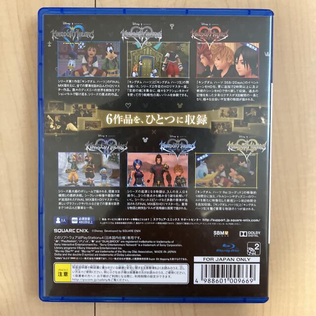 キングダム ハーツ -HD 1.5+2.5 リミックス- PS4 1