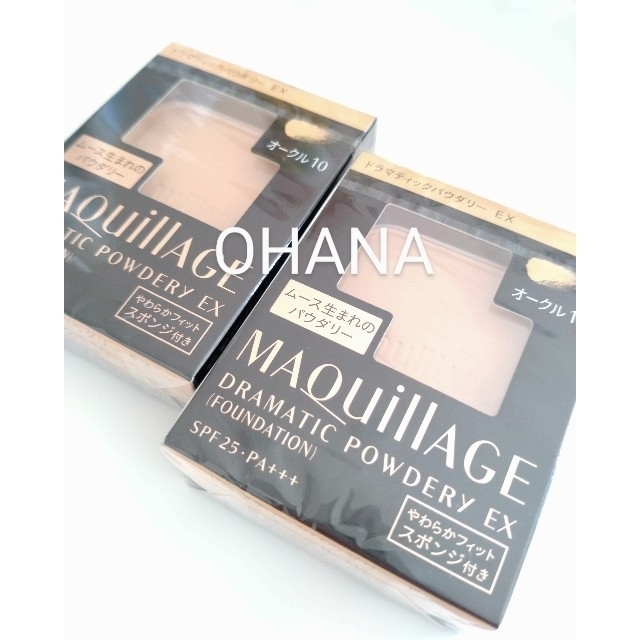 ☆Maquillage ドラマティックパウダリーEX オークル10 2個セット☆