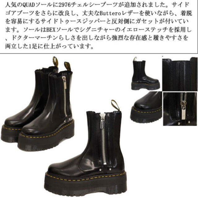 Dr.Martens(ドクターマーチン)のドクターマーチン25.5UK6 2976 サイドゴア チェルシー マックス 厚底 レディースの靴/シューズ(ブーツ)の商品写真