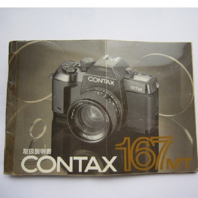 京セラ(キョウセラ)のCONTAX 167MT スマホ/家電/カメラのカメラ(フィルムカメラ)の商品写真
