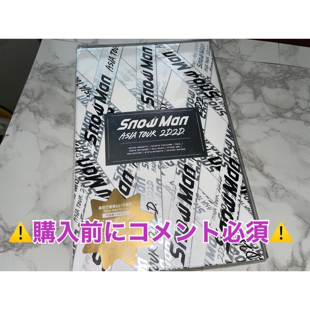 定番人気格安ℒ Snow Man ASIA TOUR 2D.2D.〈初回盤・DVD〉即購入可