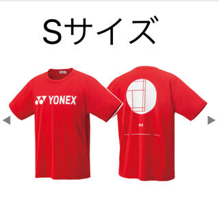 ヨネックス(YONEX)のバドミントン世界選手権　コートtシャツ　Sサイズ(Tシャツ(半袖/袖なし))