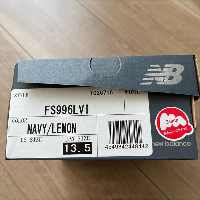 New Balance(ニューバランス)のニューバランス13.5スニーカー キッズ/ベビー/マタニティのベビー靴/シューズ(~14cm)(スニーカー)の商品写真