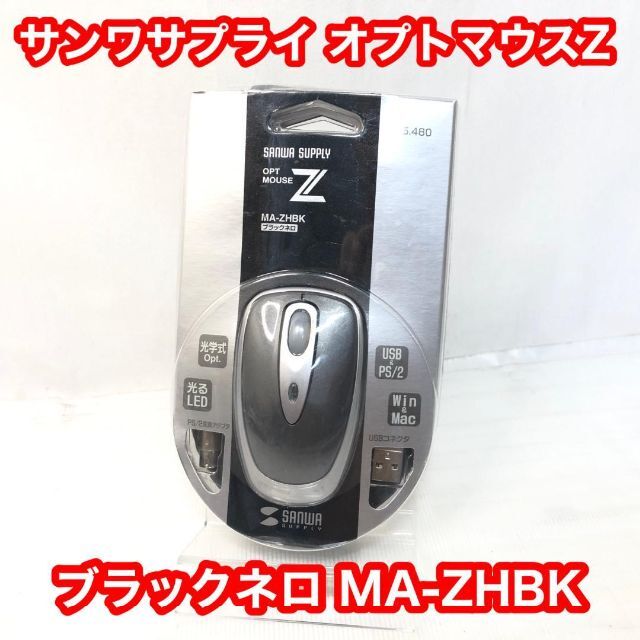 サンワサプライ MA-ZHBK オプトマウスZ (ブラックネロ) スマホ/家電/カメラのPC/タブレット(PC周辺機器)の商品写真