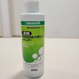 薬用 酢酸クロルヘキシジンシャンプー 250g(犬)