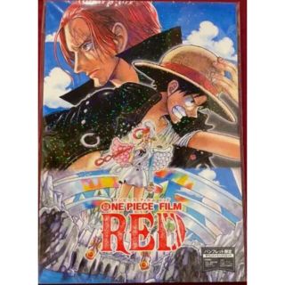 映画 ONE PEACE FILM RED　CD付き　豪華版　パンフレット(その他)