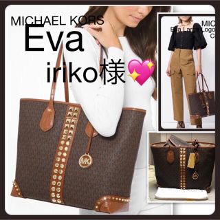 マイケルコース(Michael Kors)のiriko様💖 マイケルコース　トートバッグバッグデザイン性抜群(トートバッグ)