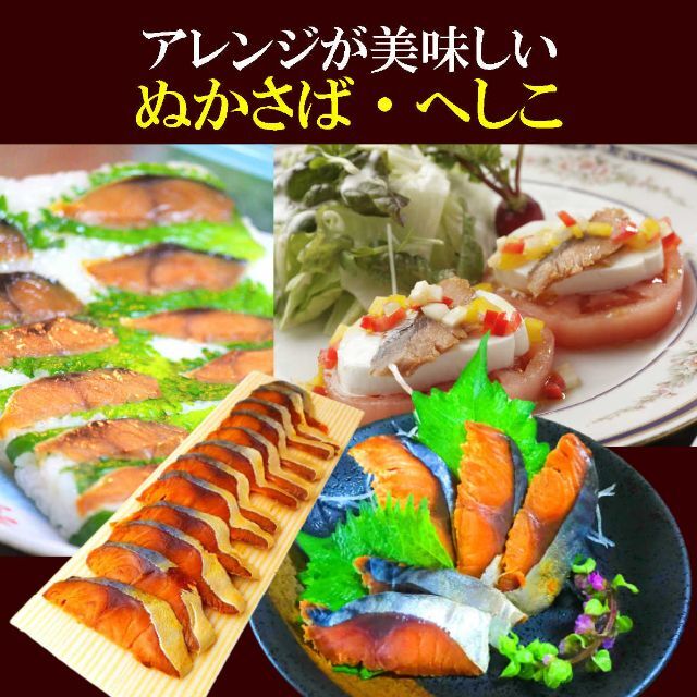 へしこ スライス 2パック 【ネコポス・メール便でお届け】 食品/飲料/酒の加工食品(漬物)の商品写真