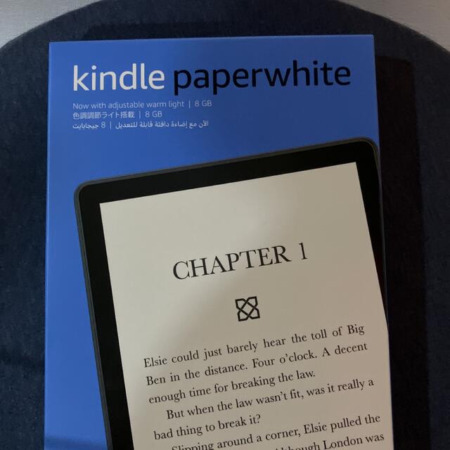 Kindle Paperwhite (8GB)6.8インチ 色調調節ライト搭載