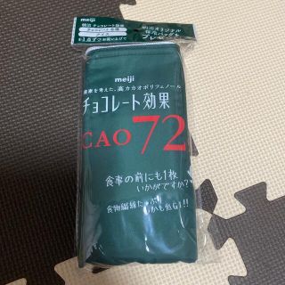 メイジ(明治)の新品未開封　明治チョコレート効果　オリジナル保冷バッグ(トートバッグ)