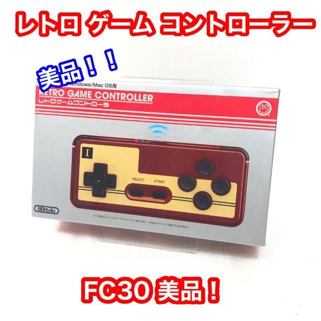 レトロゲームコントローラー FC30 美品！ エンタメ/ホビーのゲームソフト/ゲーム機本体(その他)の商品写真