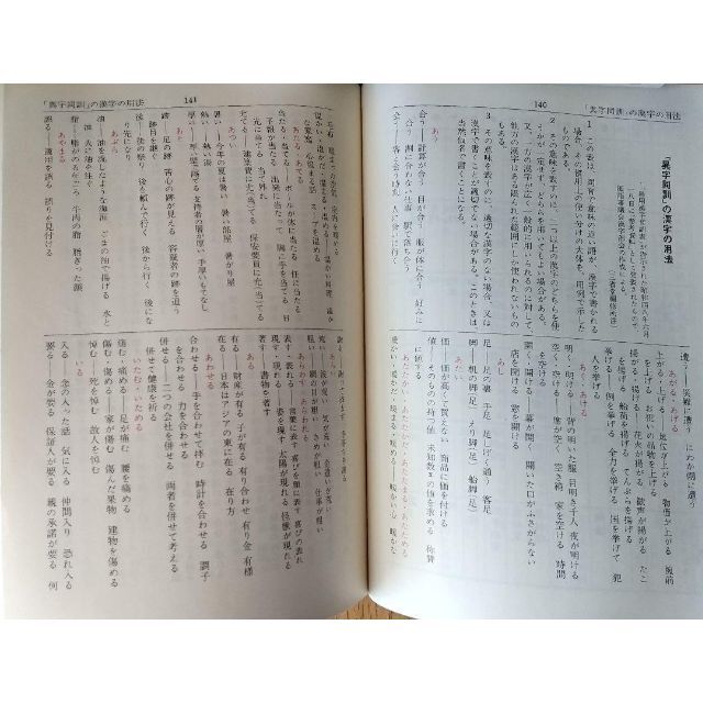 ◆新しい国語表記ハンドブック エンタメ/ホビーの本(語学/参考書)の商品写真