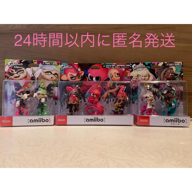 【匿名発送】amiibo Splatoon スプラトゥーンシリーズ 7体セット