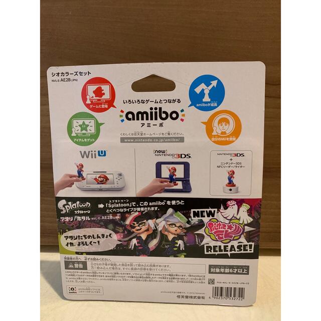 匿名発送】amiibo Splatoon スプラトゥーンシリーズ 7体セット 匿名発送】amiibo Splatoon スプラトゥーンシリーズ 7体セット