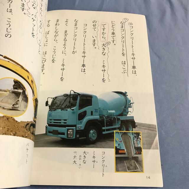 ひろがることば しょうがくこくご 小学国語 一下1 教育出版 ひろがることば しょうがくこくご 小学国語 一下1 教育出版