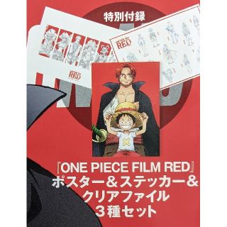 メンズノンノ　8、9月合併号付録(クリアファイル)