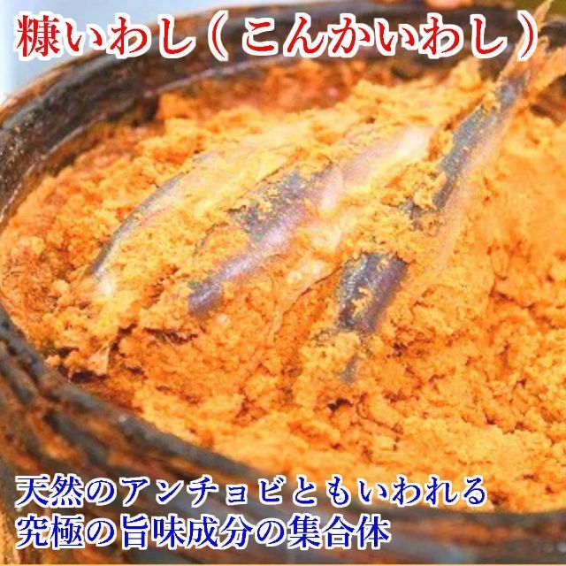 こんかいわし1パック＋さばへしこ1パック 食品/飲料/酒の加工食品(漬物)の商品写真