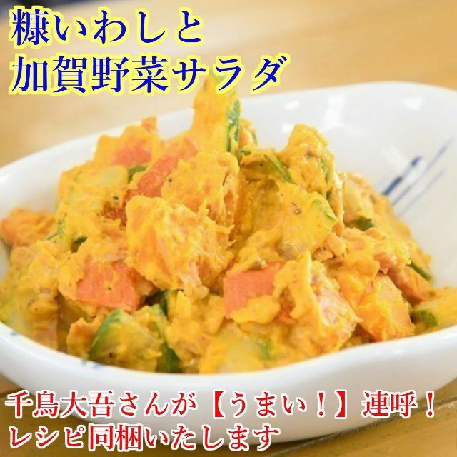 こんかいわし1パック＋さばへしこ1パック 食品/飲料/酒の加工食品(漬物)の商品写真