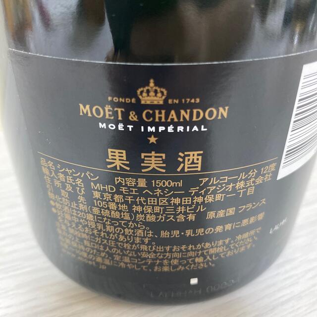 お得大人気】 MOËT & CHANDON - 新品 モエ エ シャンドン マグナム 白