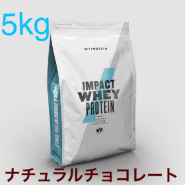 マイプロテイン ナチュラルチョコレート 5kg（2.5kg×2）