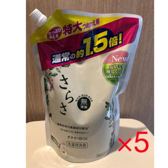 P&G(ピーアンドジー)のボブ様専用　さらさ洗濯洗剤　詰替　詰め替え　1.5倍　5個セット　5袋セット インテリア/住まい/日用品の日用品/生活雑貨/旅行(洗剤/柔軟剤)の商品写真