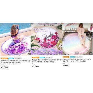 レディー その他(レディース)の通販 100点以上 | Radyのレディースを