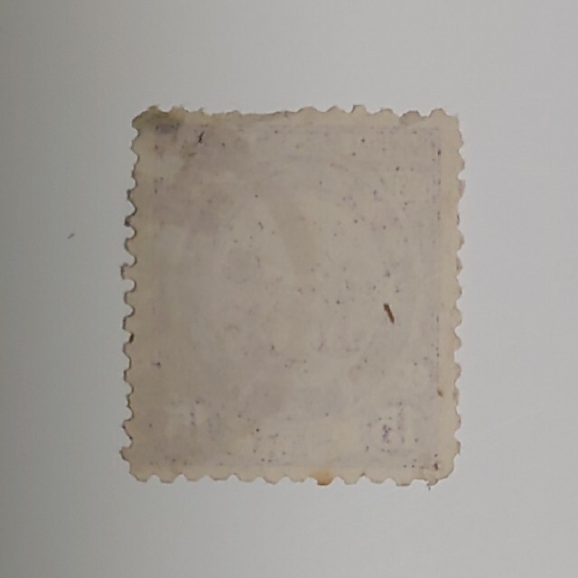 切手　旧小判　15銭　紫 エンタメ/ホビーのコレクション(使用済み切手/官製はがき)の商品写真