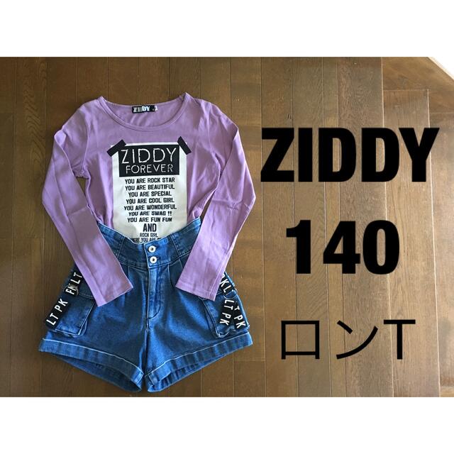 ZIDDY(ジディー)のジディー　140 ロンT パープル　ロゴ　長袖 キッズ/ベビー/マタニティのキッズ服女の子用(90cm~)(Tシャツ/カットソー)の商品写真