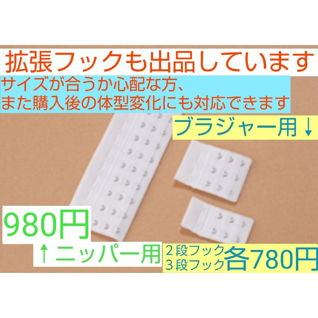 ☆最終値下げ☆日本製 新品 セミロングブラジャー F65～F100サイズまであり レディースの下着/アンダーウェア(ブライダルインナー)の商品写真