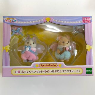 エポック(EPOCH)のシルバニアファミリーキラキラくじC賞赤ちゃんペアセット　ハスキーとクマ(ぬいぐるみ/人形)