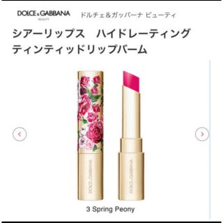 ドルチェアンドガッバーナ(DOLCE&GABBANA)のシアーリップス　ハイドレーティングティンティッドバーム(口紅)