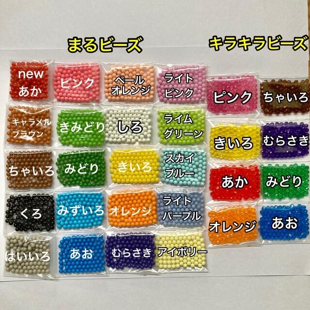 usaco33様 アクアビーズ☆100個×2袋セット バラ売り 追加変更可の通販
