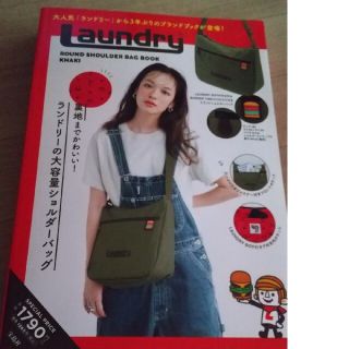 ランドリー(LAUNDRY)のＬａｕｎｄｒｙ　ＲＯＵＮＤ　ＳＨＯＵＬＤＥＲ　ＢＡＧ　ＢＯＯＫ　ＫＨＡＫＩ(ファッション/美容)