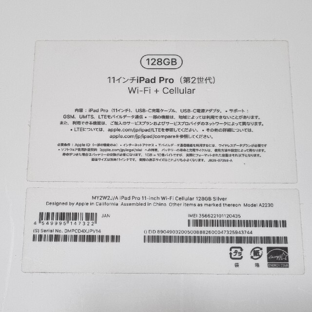 iPad Pro 11インチ 第2世代 シルバー 128GB Cellular - 6