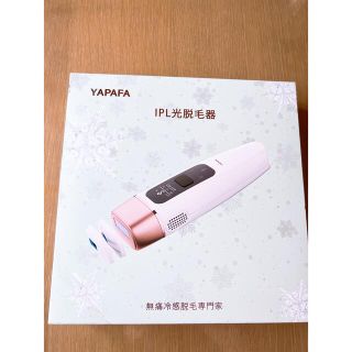 YAPAFA脱毛器　ホワイト(その他)