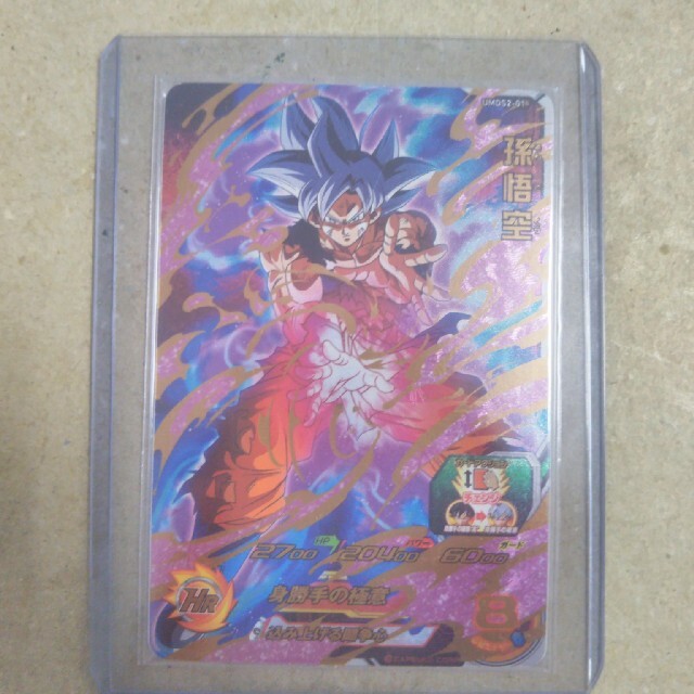 スーパードラゴンボールヒーローズUMDS2-01孫悟空トレーディングカード
