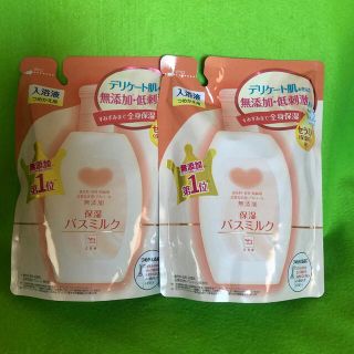 カウブランド(COW)の2個　カウブランド 無添加 保湿 バスミルク つめかえ用 480ml(入浴剤/バスソルト)