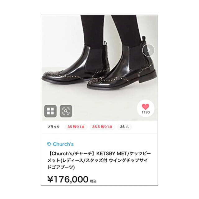 西九州新幹線 Church´s KETSBY MET スタッズショートブーツ 35.5
