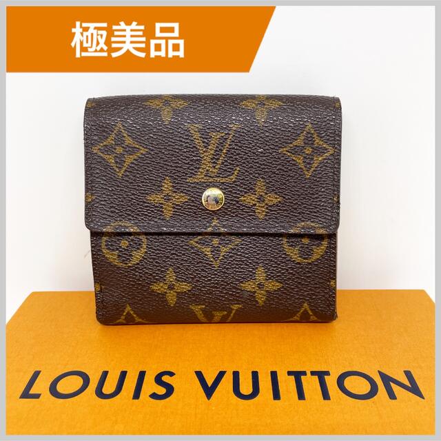 【LOUIS VUITTON】ヴィトン　ダミエ　ポルトフォイユ・エリーズ