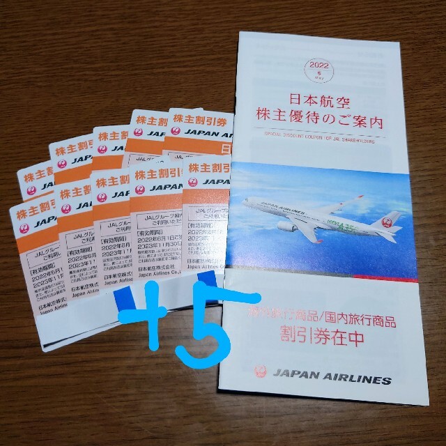 日本航空 JAL 株主優待券 【T-ポイント5倍】 51.0%OFF www.gold-and