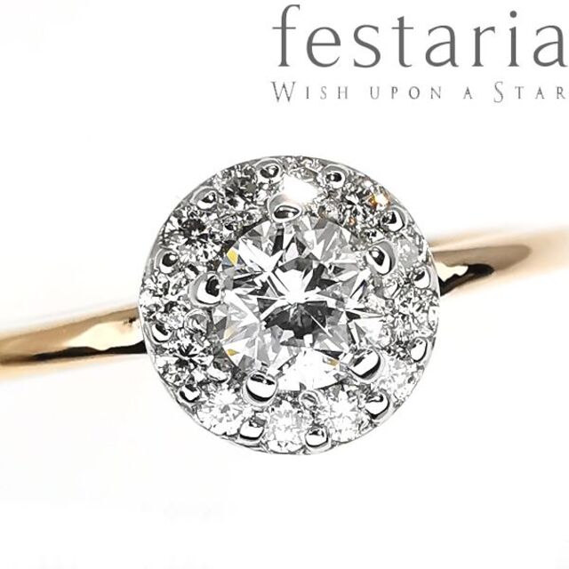 雑誌で紹介された a upon Wish フェスタリア star 0.192ct リング