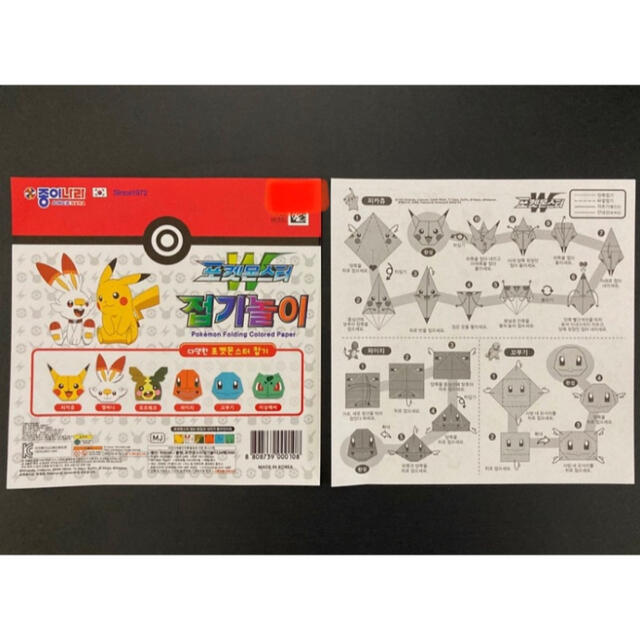 ポケモン(ポケモン)のポケモン　折り紙 エンタメ/ホビーの本(絵本/児童書)の商品写真